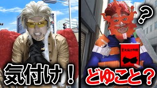 察しが悪すぎて暗号に気づかないエンデヴァー