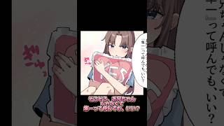兄のことが大嫌いだった妹の様子がおかしい…！？