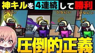 【AmongUs #97】神キル連発!?クルーの執行人シェリフで人外をキルし続けろ【ゆっくり実況】