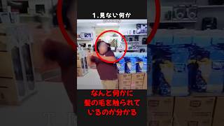 【トラウマ注意!】カメラが捉えた背筋が凍る心霊・恐怖映像! #shorts #ゆっくり解説 #心霊