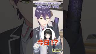 急な呼び出しでも来てくれる！？ #shorts #ろふまお塾