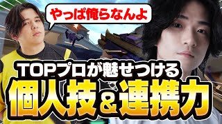 【合計57kill】Meiy×Caedyeの個人技＆連携力が光った試合【VALORANT/バロラント】