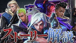 【観るVALO】全てわかる！！ストーリー解説！！