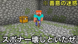 【マイクラ】あまりにも無能すぎるありがた迷惑ニキ11選.. ~マルチプレイで発生する余計な善意の行動が悪意すぎる~【マインクラフト】【まいくら】【あるある】【統合版】