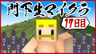 【マイクラ】ガチでダイヤ35万個掘る【無限クラフト】【ドズル】#17→金色のバックパック