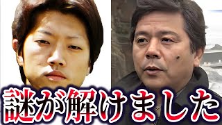 岩手17歳女性〇害事件の真相。真犯人の正体と逮捕できない本当の理由【ゆっくり解説】