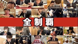 大型ショッピングモールの飲食店、全て制覇します。