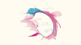 クロワッサンシカゴ feat. Hatsune Miku – そして、文学と眠る