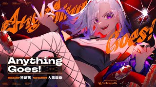 Anything Goes! - 大黒摩季 // covered by 神崎茜