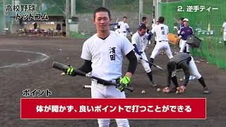 濱田 太貴（明豊）ミレニアム年代の主砲が語る「理詰めの長打論」