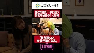 元気すぎる広報の笑顔の理由が泣ける… #KOMPEITO #しごとリーチ  #お仕事密着 #転職 #就活 #第二新卒 #有給 #残業