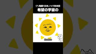 ギャグマンガ日和おじさん