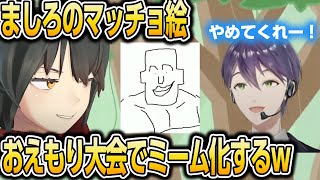 ましろのモアイマッチョ、おえもり大会でミーム感染してしまう【にじさんじ/ましろ/切り抜き】