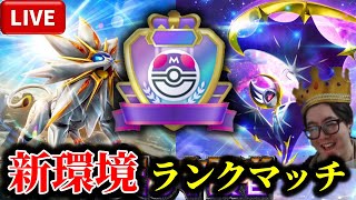 【ポケポケ】新環境ランクマッチ