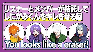 【箱ラジ】しにがみがギリイラつかない一言【日常組切り抜き】