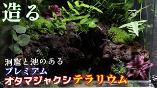 Making a terrarium with a cave and a pond using modeling soil [Aquarium ]