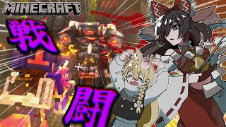 「Minecraft」埋葬者の嗣人 第6話　軽い気持ちで召喚したボスがまさかの…「ゆっくり実況」