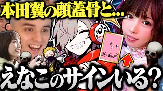 【RUST】えなこりんの直筆サインを手に入れるために 本田翼の頭蓋骨を差し出すだるまと行くRUSTスト鯖が面白すぎたｗｗｗ【切り抜き だるまいずごっど RUST ストリーマーサーバー】
