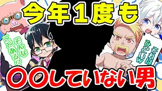 衝撃の事実！！ｗあるメンバーが2024年にまだ1度もしていないことが発覚しました…！ｗ【ドズル社切り抜き】