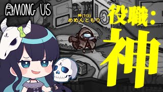 【Among Us#246】神、最大の危機。迫るインポスターと鳴り響く超波動砲の音に絶望するアモングアス【ゆっくり実況】