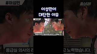 이성민ㅣ이성민이 대단한 이유 #재벌집막내아들 #이성민 #송중기 #진양철
