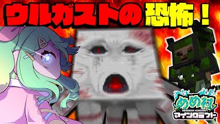 【黄昏の森#７】ゴブリンに乗っ取られた騎士の墓！！！？無敵！ウルガストの涙！【マインクラフト】