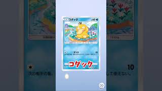 『Pokémon Trading Card Game Pocket 』がついに配信開始！みんなも YouTube ショートに投稿しよう！！ #ポケポケ開封チャレンジ #PR #YouTubeショート