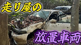 ガードレール突っ切って山から落ちた名車達