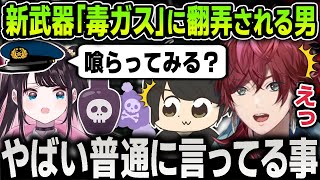 【ストグラ】新武器「毒ガスグレネード」に翻弄されまくる面白すぎる男たち【にじさんじ / 切り抜き / 花芽なずな / ギル / 868】