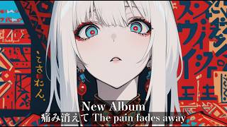[Album] Chill Japanese Songs - "The Pain Fades Away" Japanese Songs Album 🎧