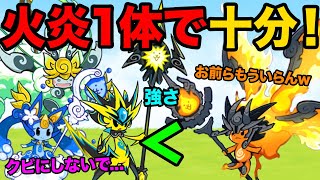 もう火炎の大精霊メラフェニックスだけでいいやん...【厳選まとめ15選】　にゃんこ大戦争