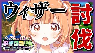 𓊆 Minecraft 𓊇 ウィザー討伐にいくぞ！！！ #にじ若手女子マイクラ  𓊆 雲母たまこ/にじさんじ 𓊇