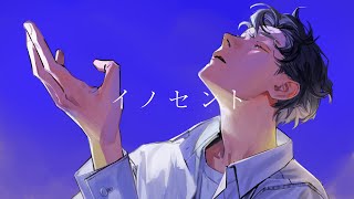 yama - Innocent (Lyric Video)