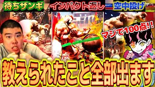 【スト6】スト6引退を懸けた最終戦で教えられたこと全て出し切りました【しんじさん/コーチング王】