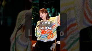 Let It Go May J. with 菊池亮太 @komuro_metal #生配信 #切り抜き   #letitgo #piano #disney #frozen