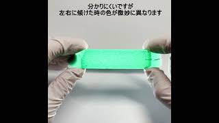合成エメラルドの多色性(音声無し) #shorts