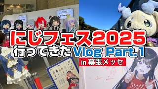 にじフェス2025 行ってきたよ Vlog Part.1