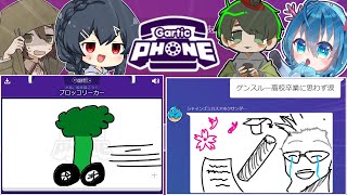 【めめ村Gartic Phone】めめ村お絵描き伝言ゲーム！！画伯の実力見せます！！