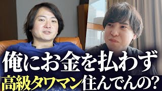 林がブチギレ！？三原が儲かっているのを隠して家賃50万円の家を契約！？｜フランチャイズ相談所 vol.3739