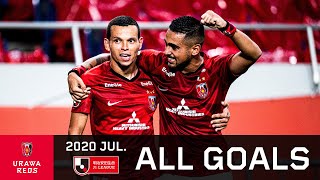 浦和レッズ 月間 ALL GOALS【2020年7月】