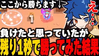 【ブロスタ】諦めたふりして逆転勝利してみたww