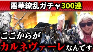 【アークナイツ】カルネヴァーレの開幕と閉幕を繰り返す、あまくだりの異格ラッピーガチャダイジェスト【2025/04/24】