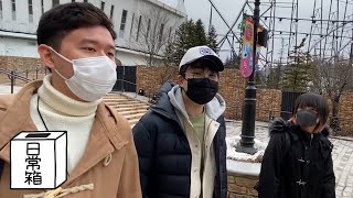 【日常組】山梨旅行にいきました。(1月に)【旅行】