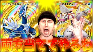 【ポケポケ】新パックのクラウンレア２枚とも初日にゲットしたヤツいんの？