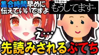 【切り抜き】マネージャーに甘やかされるぷてち【にじさんじ/ラトナ･プティ】