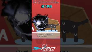 捨て黒服に対するアビドスの反応 #ブルアカ #反応集 #ブルーアーカイブ