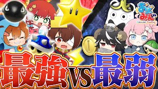 【マリオカート8DX】最強アイテムの初心者vs最弱アイテム上級者トントン説【ゆっくり実況】【#おどみん】