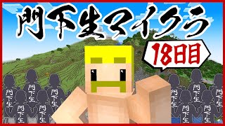 【マイクラ】ガチでダイヤ35万個掘る【無限クラフト】【ドズル】#18→前進のバックパック