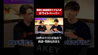 WEBマーケ｜ホワイトペーパーってそもそも何？#andmedia #ビジラボ