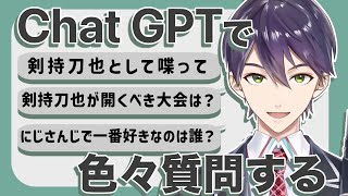 今後のことＡＩに全部決めてもらう【Chat GPT】